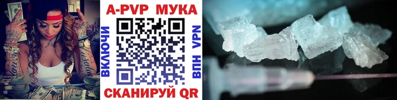 купить наркотик  Кологрив  APVP Crystall 