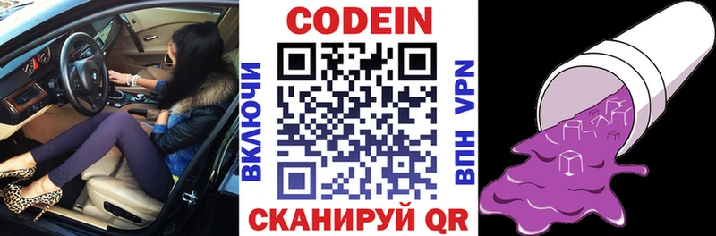 цены   МЕГА ССЫЛКА  Кодеин напиток Lean (лин)  Кологрив 