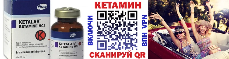 КЕТАМИН ketamine  Кологрив 