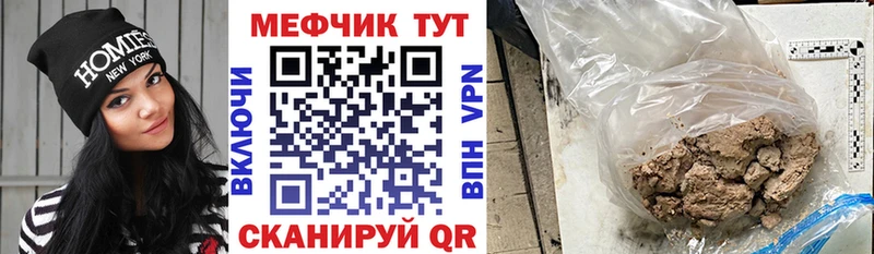 Меф мяу мяу  Кологрив 