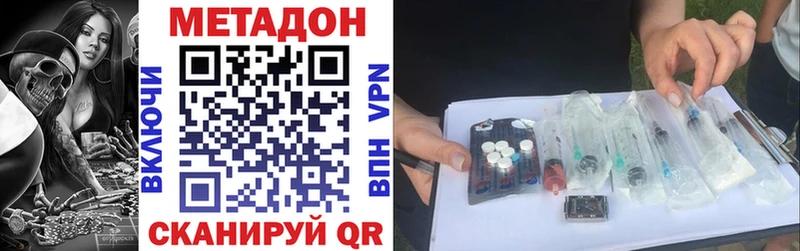 МЕТАДОН VHQ Кологрив